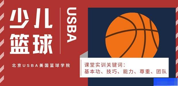 如何借助智能健康工具提高篮球技能和表现_0